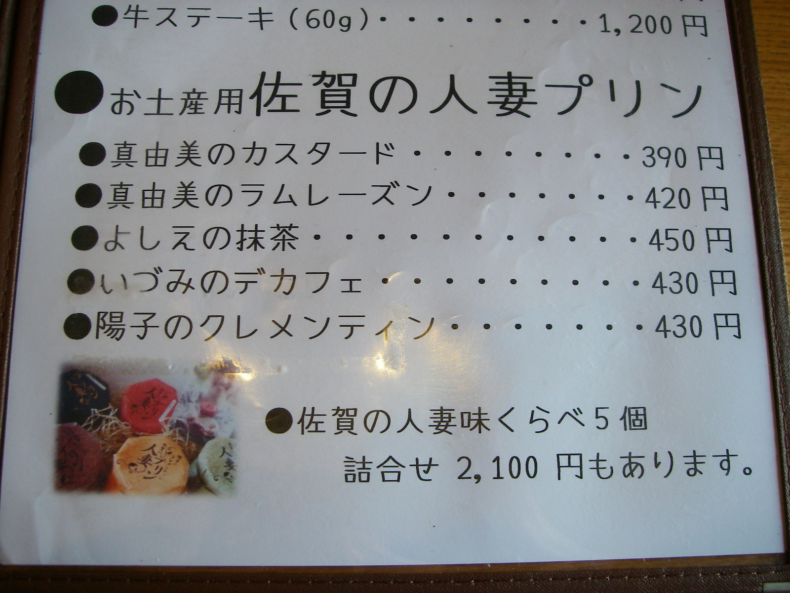 他人妻味　　 ふるさとチョイス